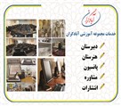 آموزشگاه کنکور و تقویتی آبادگران (دخترانه) - تصویر 134570