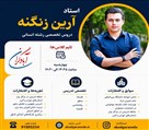 آموزشگاه کنکور و تقویتی آبادگران (دخترانه) - تصویر 143523