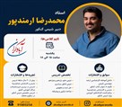 آموزشگاه کنکور و تقویتی آبادگران (دخترانه) - تصویر 143525