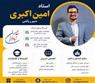 آموزشگاه کنکور و تقویتی آبادگران (دخترانه) - تصویر 143529