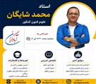 آموزشگاه کنکور و تقویتی آبادگران (دخترانه) - تصویر 143530