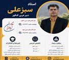 آموزشگاه کنکور و تقویتی آبادگران (دخترانه) - تصویر 143531