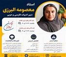 آموزشگاه کنکور و تقویتی آبادگران (دخترانه) - تصویر 143535