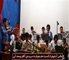 آموزشگاه موسیقی اشراق - کنسرت هنرجویان گروه موسیقی ایرانی به سرپرستی آقای یوسف آبی