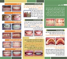 مرکز دندانپزشکی دکتر جنانی / دکتر برهانی - تصویر 2284