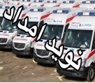 موسسه آمبولانس خصوصی نوید امداد ایرانیان - خرید و فروش آمبولانس برلیانسH2L