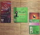 انجمن علمی و انتشاراتی نیک اندیشان بارثاوا - نتایج برتر در مدارس 