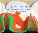 ارتوپدی فنی آرش - تصویر 135309