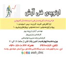 ارتوپدی فنی آرش - تصویر 135311