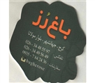 فروشگاه باغ رز - تصویر 5178