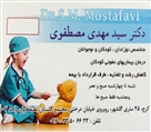 مطب دکتر سید مهدی مصطفوی - تصویر 5390