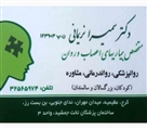 دکتر سمیرا نریمانی - تصویر 5853