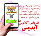 کارواش آبدیس - تصویر 6359