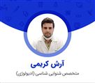 کلینیک شنوایی و سمعک مهرگان - دکتر آرش کریمی