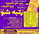 آموزشگاه فرزانه بیست - تصویر 119670