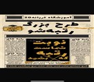 آموزشگاه فرزانه بیست - تصویر 125200