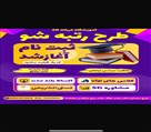 آموزشگاه فرزانه بیست - تصویر 125201