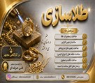 آموزشگاه فنی و حرفه ای البرز - تصویر 144007