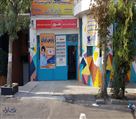 دبیرستان پسرانه غیردولتی پارس ایران - دبیرستان پارس ایران