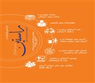 دبیرستان متوسطه اول پسرانه غیردولتی راستین - تصویر 138251