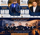 دبیرستان متوسطه اول پسرانه غیردولتی راستین - چهره های راستین