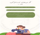 آموزشگاه طراحی دوخت و مزون اطلس - تصویر 121504