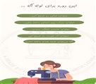 آموزشگاه طراحی دوخت و مزون اطلس - تصویر 121505
