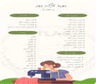 آموزشگاه طراحی دوخت و مزون اطلس - تصویر 121506