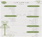 آموزشگاه طراحی دوخت و مزون اطلس - تصویر 121509