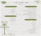 آموزشگاه طراحی دوخت و مزون اطلس - تصویر 121510