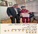 دبستان و پیش دبستان پسرانه غیردولتی سپهر - تصویر 133565