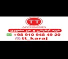 نمایندگی رسمی شال و روسری تی تی - تصویر 98868