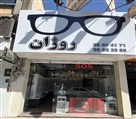 عینک روژان - تصویر 113608