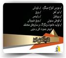 هایپر آهن البرز - تصویر 76605