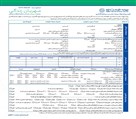 نمایندگی بیمه تجارت نو دکتر رستمی (کد 2296) - تصویر 125365
