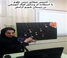 پیش دبستان و دبستان دخترانه شمیم آرامش - تصویر 76297