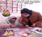 پیش دبستان و دبستان دخترانه شمیم آرامش - تصویر 76301