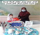 پیش دبستان و دبستان دخترانه شمیم آرامش - تصویر 76310