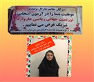 دبیرستان غیردولتی دخترانه ایران دخت - تصویر 76666