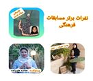 دبیرستان غیردولتی دخترانه ایران دخت - تصویر 76681