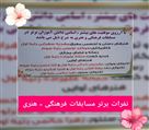 دبیرستان غیردولتی دخترانه ایران دخت - تصویر 78632