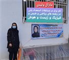 دبیرستان غیردولتی دخترانه ایران دخت - تصویر 79052