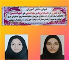 دبیرستان غیردولتی دخترانه ایران دخت - 1