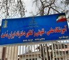 دبیرستان غیردولتی دخترانه ایران دخت - تصویر 81162