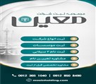 مجموعه حقوقی و ثبتی معین - تصویر 139618