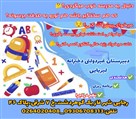 دبیرستان غیردولتی لیریایی - تصویر 105204