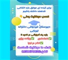 دبیرستان غیردولتی لیریایی - تصویر 105205