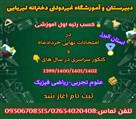 دبیرستان غیردولتی لیریایی - تصویر 107111