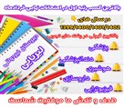 دبیرستان غیردولتی لیریایی - تصویر 107113