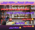 دبیرستان غیردولتی لیریایی - تصویر 107182